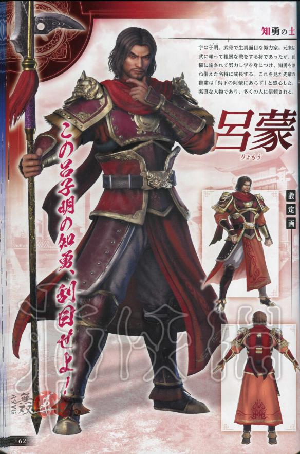 真三国无双8全角色原画图鉴一览 真三国无双8角色原画怎么样 晋国-邓艾