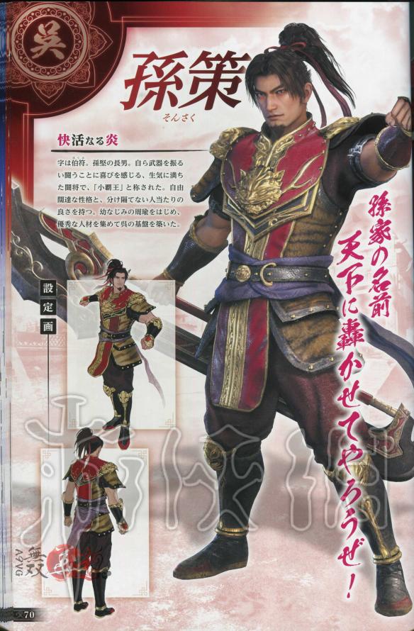 真三国无双8全角色原画图鉴一览 真三国无双8角色原画怎么样 晋国-邓艾