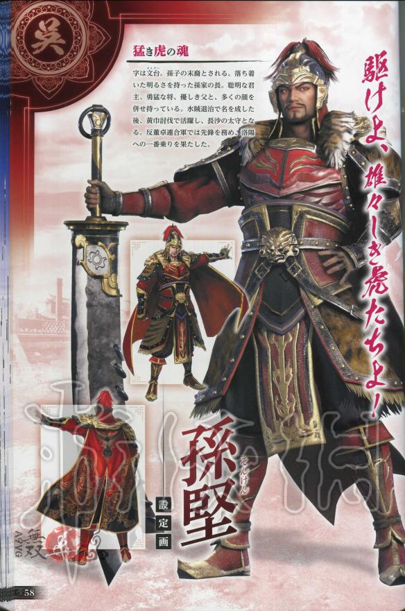 真三国无双8全角色原画图鉴一览 真三国无双8角色原画怎么样 晋国-邓艾