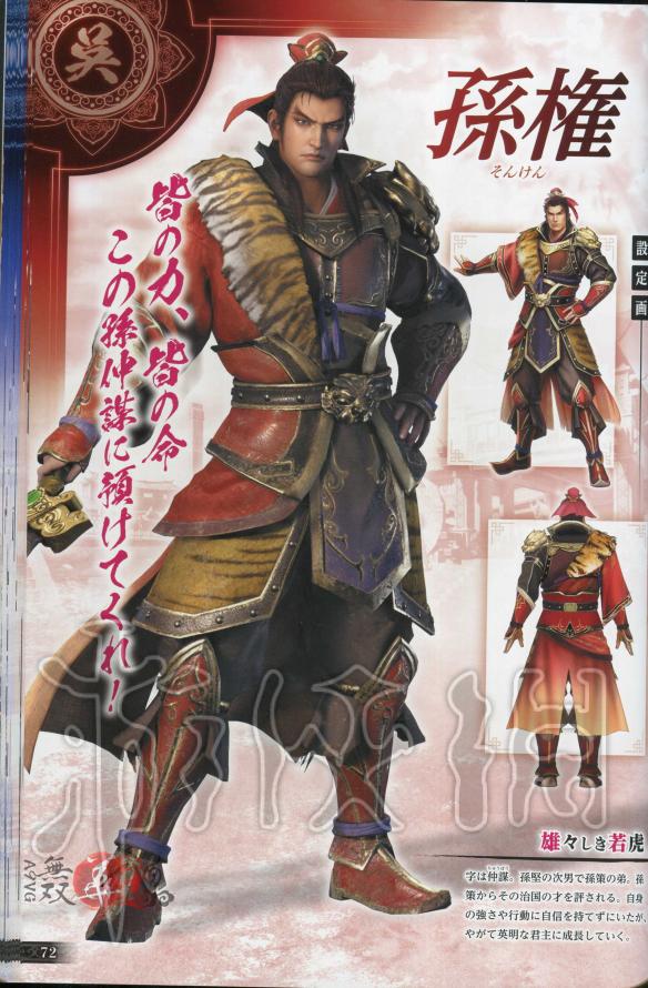 真三国无双8全角色原画图鉴一览 真三国无双8角色原画怎么样 晋国-邓艾