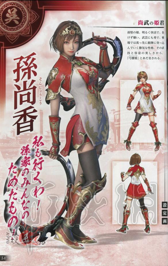 真三国无双8全角色原画图鉴一览 真三国无双8角色原画怎么样 晋国-邓艾