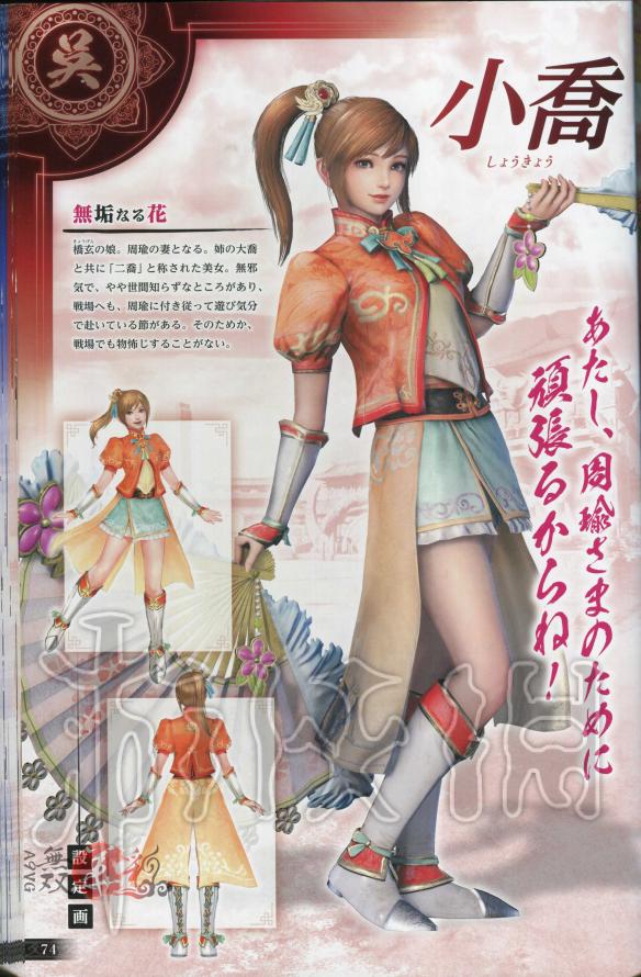 真三国无双8全角色原画图鉴一览 真三国无双8角色原画怎么样 晋国-邓艾