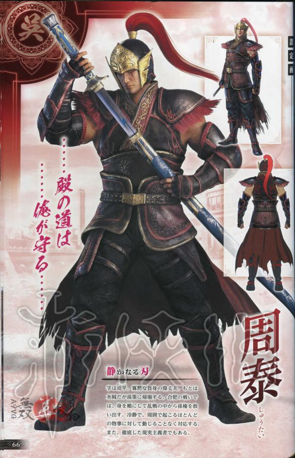真三国无双8全角色原画图鉴一览 真三国无双8角色原画怎么样 晋国-邓艾