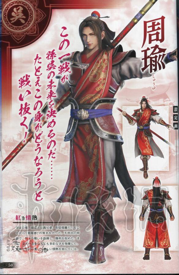 真三国无双8全角色原画图鉴一览 真三国无双8角色原画怎么样 晋国-邓艾