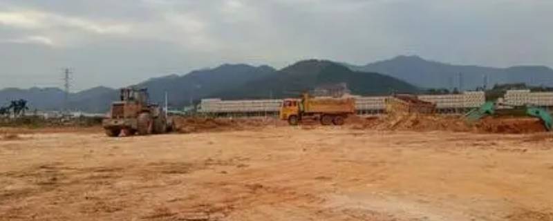 平整场地是指 平整场地是什么