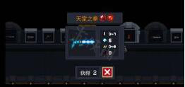 天堂之拳怎么合成 元气骑士天堂之拳怎么合成