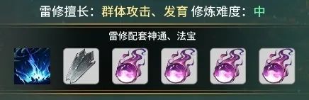一念逍遥赤色禁地选什么