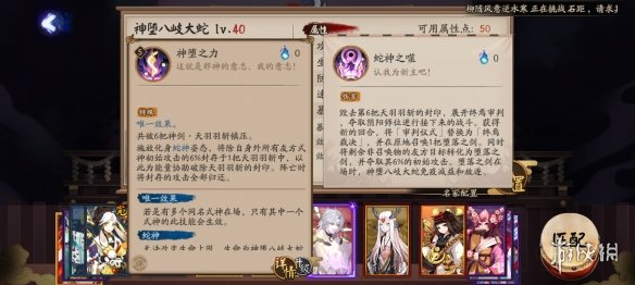 阴阳师SP八岐大蛇技能怎么样