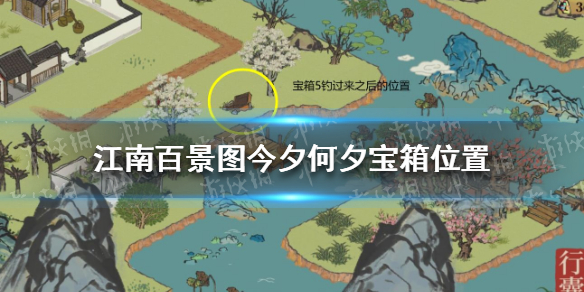 江南百景图徽杭古道宝箱位置（江南百景图杭州探险宝箱位置）