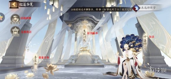 阴阳师红莲华冕活动怎么玩