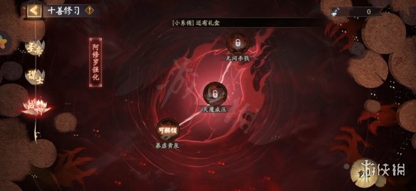 阴阳师红莲华冕活动怎么玩