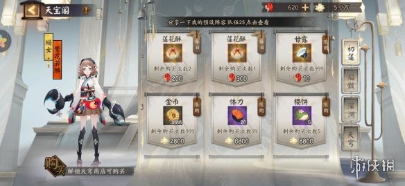 阴阳师红莲华冕活动怎么玩