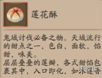 阴阳师鬼域讨伐怎么玩