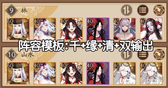 阴阳师青森之秘阵容
