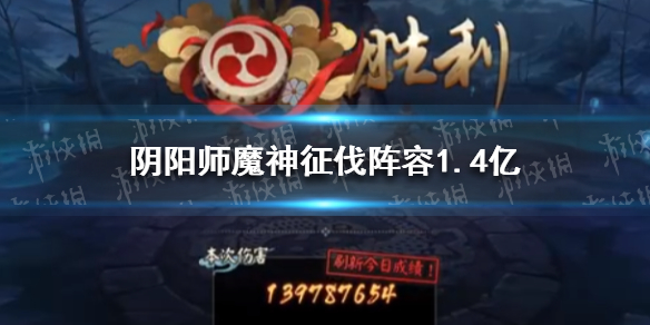 阴阳师魔神征伐阵容怎么搭配 阴阳师神魔征战攻略