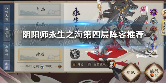 阴阳师永生之海第四层为什么打不动 阴阳师永生之海第四层打不出伤害