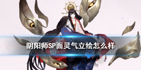 阴阳师SP面灵气立绘（阴阳师sp面灵气插画）