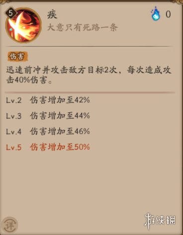 阴阳师SP山风技能是什么