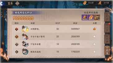 阴阳师风起之森超鬼王活动玩法