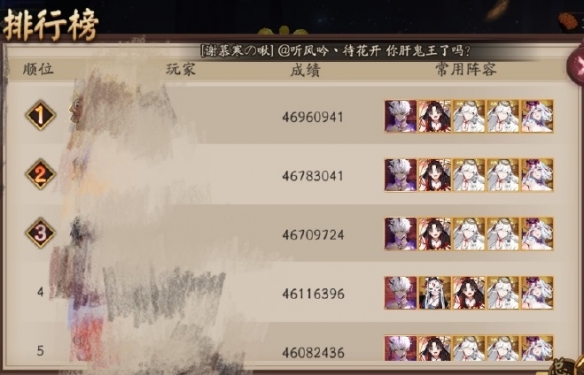 阴阳师超鬼王退治阵容第一天