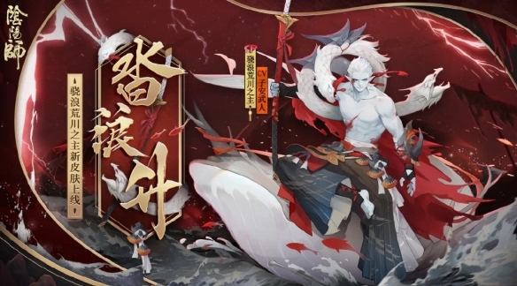 阴阳师12月16日更新了什么