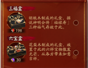 阴阳师相赠平安活动在哪里