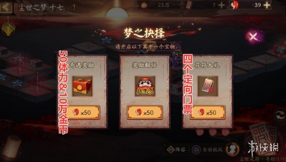 阴阳师尘世之梦阵容推荐
