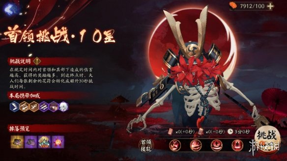 阴阳师凋零之梦阵容推荐
