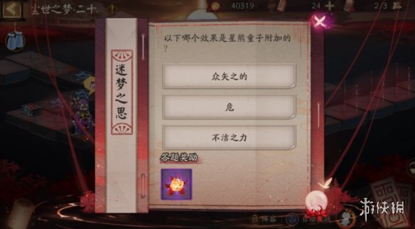 阴阳师彼世之花答题活动答案一览