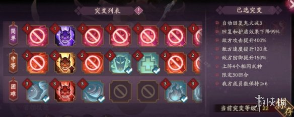 阴阳师妖行试炼第三天低保攻略