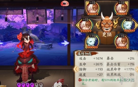 阴阳师妖行试炼饿鬼打法