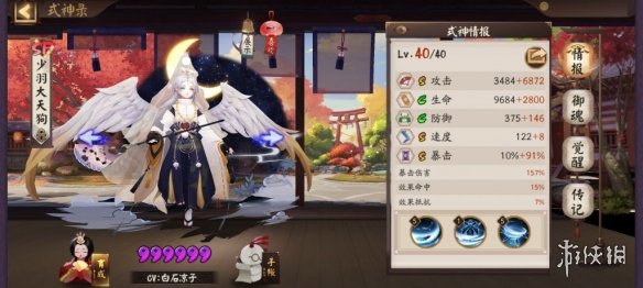 阴阳师妖行试炼第七天低保攻略