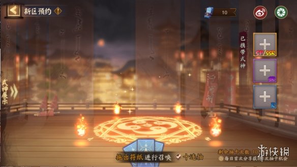 阴阳师鬼灭之刃联动新区什么时候开