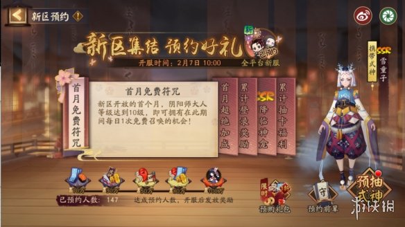 阴阳师鬼灭之刃联动新区什么时候开