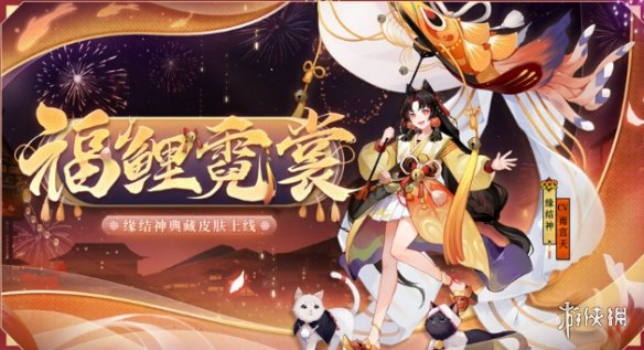 阴阳师春节2021活动汇总