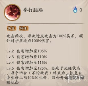 阴阳师祢豆子技能是什么