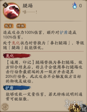 阴阳师祢豆子技能是什么
