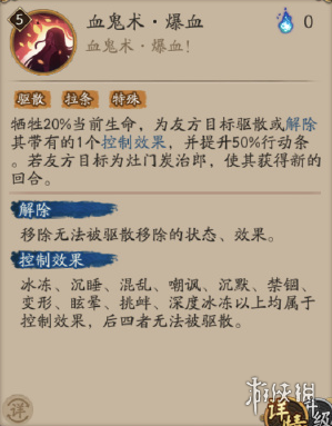阴阳师祢豆子技能是什么