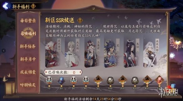 阴阳师鬼灭之刃新区福利
