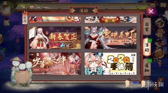 阴阳师垢尝活动新春贺正攻略