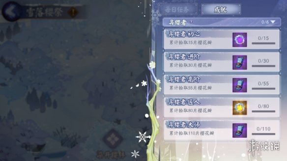 阴阳师雪落樱祭活动奖励