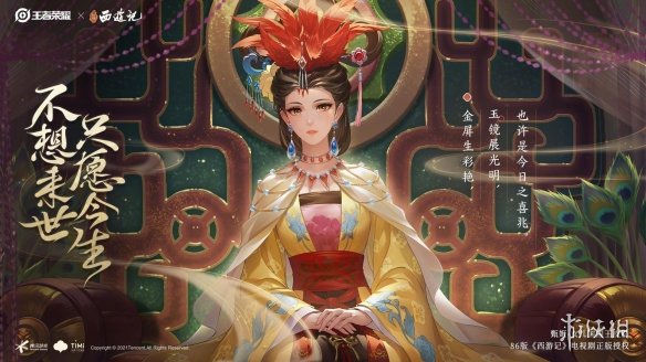 王者荣耀甄姬新皮肤怎么样