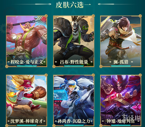 王者荣耀体验服s26赛季大版本更新
