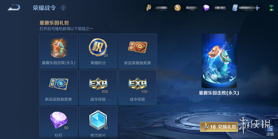 王者荣耀体验服s26赛季大版本更新