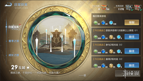王者荣耀体验服s26赛季大版本更新