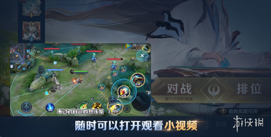 王者荣耀体验服s26赛季大版本更新