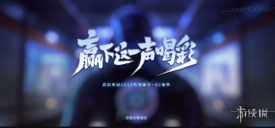 王者荣耀体验服s26赛季大版本更新