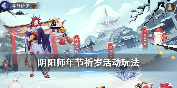 阴阳师冰麒麟活动玩法（阴阳师火麒麟攻略）