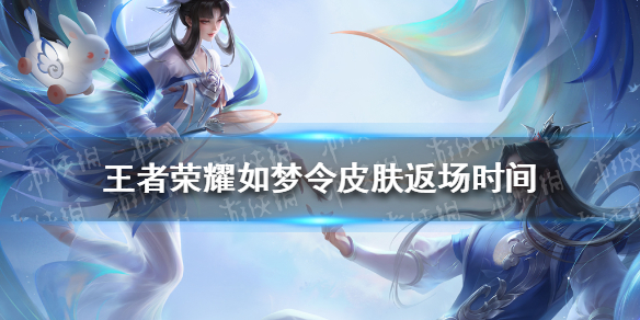 《王者荣耀》如梦令（王者荣耀如梦令台词）