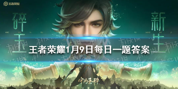 在昨日推文中，参与公众号每日一题活动，几率抽中永久皮肤、______、钻石等好礼